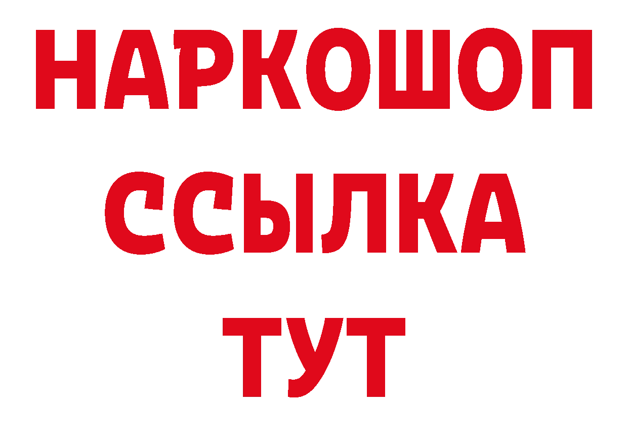 Как найти наркотики?  официальный сайт Ялта